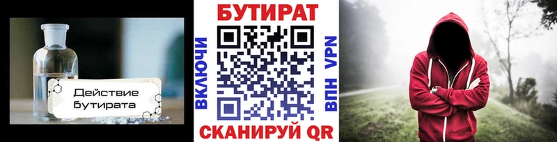 Бутират буратино закладки Бодайбо