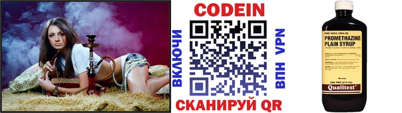 сколько стоит  Бодайбо  Codein Purple Drank 