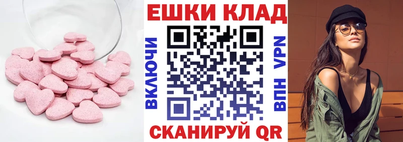 ЭКСТАЗИ 280мг  МЕГА зеркало  Бодайбо 
